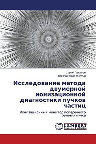 Issledovanie metoda dvumernoy ionizatsionnoy diagnostiki puchkov chastits: Ionizatsionnyy monitor poperechnogo secheniya puchka: Ionizacionnyj monitor poperechnogo secheniq puchka