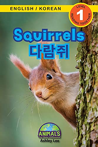 Squirrels / ¿¿¿: Bilingual (English / Korean) (¿¿ / ¿¿¿) Animals That Make a Difference! (Engaging Readers, Level 1) (Animals That Make a Difference! ... / 한국, Band 7)