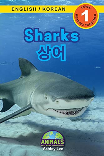 Sharks / ¿¿: Bilingual (English / Korean) (¿¿ / ¿¿¿) Animals That Make a Difference! (Engaging Readers, Level 1) (Animals That Make a Difference! ... / 한국