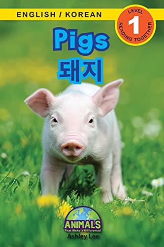 Pigs / ¿¿: Bilingual (English / Korean) (¿¿ / ¿¿¿) Animals That Make a Difference! (Engaging Readers, Level 1) (Animals That Make a Difference! ... / 한국